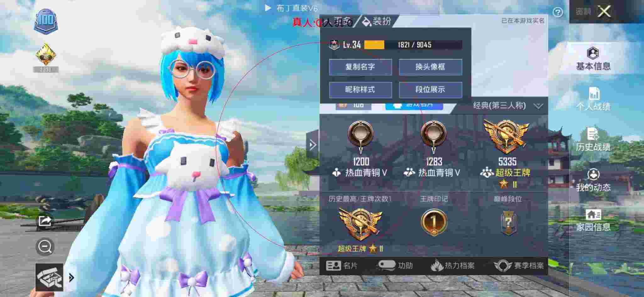 和平精英透视自瞄 - 和平精英情报局小仙女偶遇外挂辅助预览图